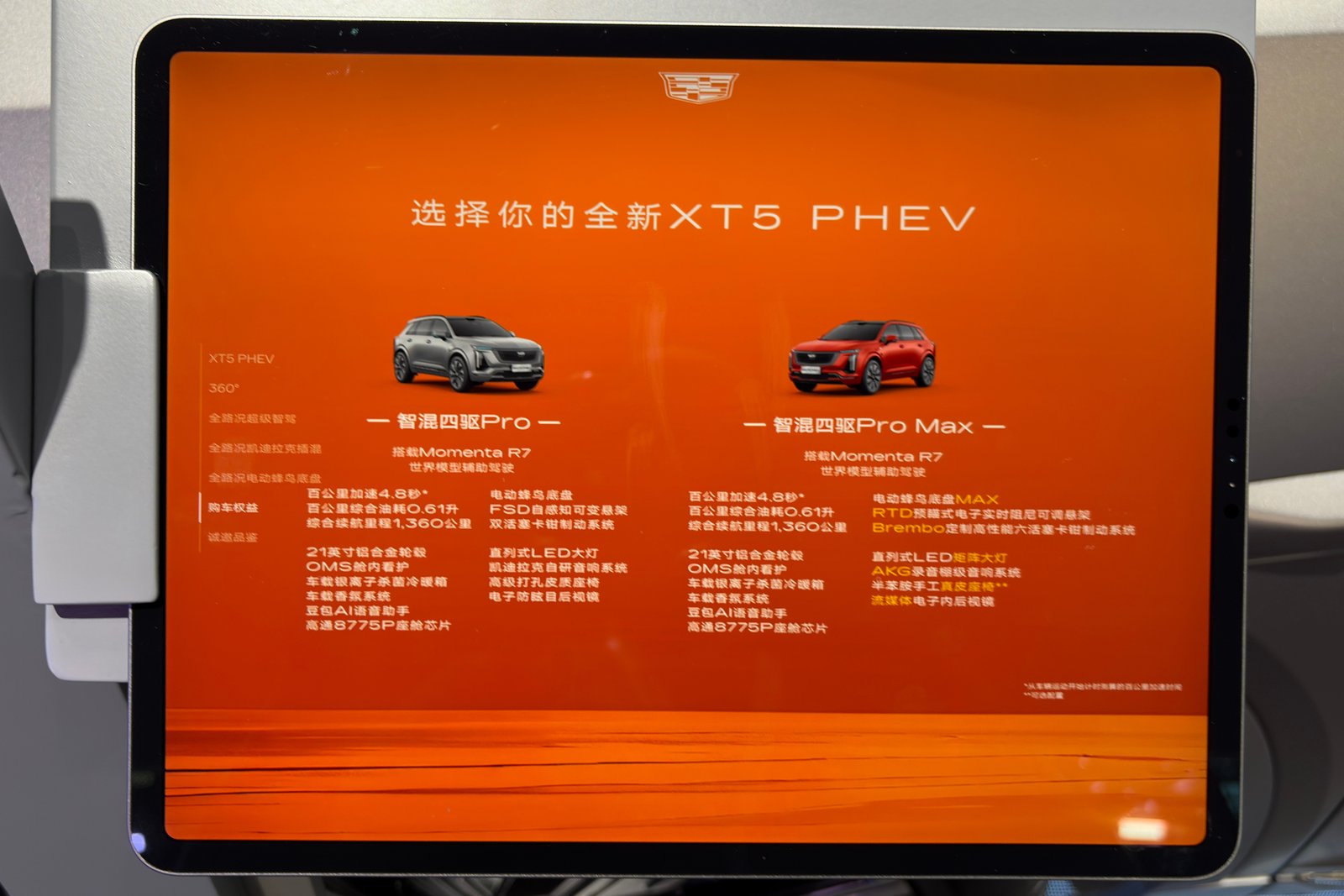 Cadillac XT5 PHEV spec screen in Chinese on show stand